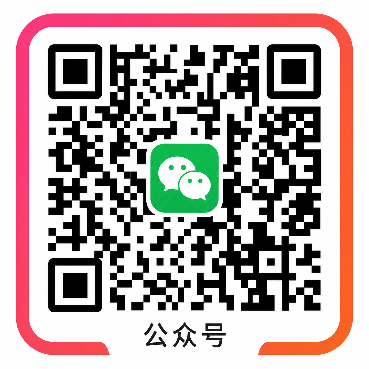 溏心公众号二维码